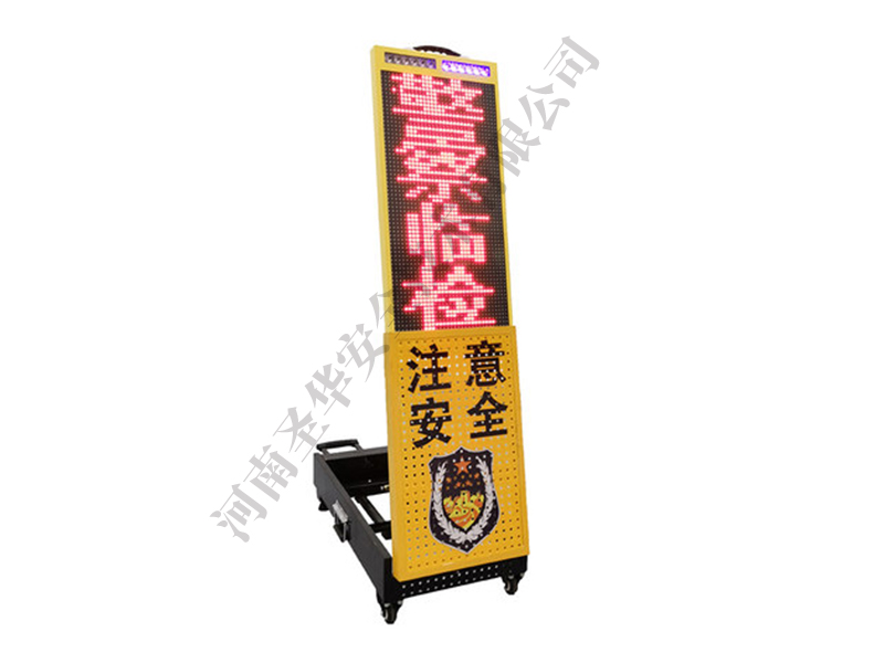 伸縮臨檢牌（LED顯示屏款）